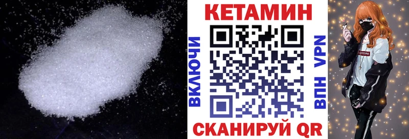 Кетамин VHQ  Купить где  Гаврилов-Ям 