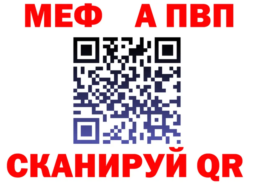 МЯУ-МЯУ VHQ ссылка дарк нет KRAKEN Гаврилов-Ям